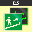 Знак E15 «Направление к эвакуационному выходу по лестнице вверх (правосторонний)» (фотолюм. пластик ГОСТ, 200х200 мм)